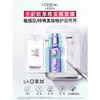 欧莱雅玻色因安瓶面膜4.0版7片 商品缩略图2