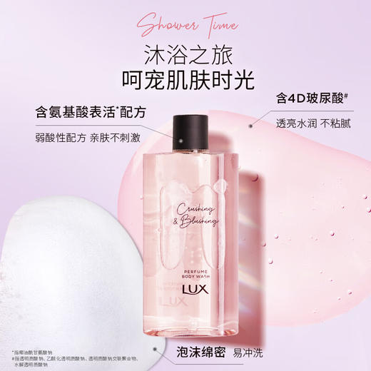 力士纸条的秘密记忆香氛沐浴露 380g 商品图2