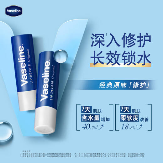 凡士林经典修护保湿润唇膏原味3.5g 商品图2