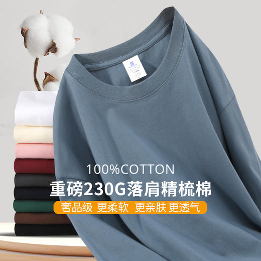 【79元3件】230G纯棉微落肩精梳T恤 多种颜色可选 柔软亲肤 吸汗透气 基础百搭 商品图1