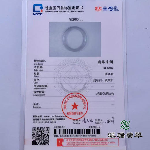 派瑞翡翠 翡翠手镯 糯种 浅绿 商品图4