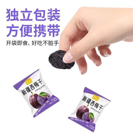 严选 | 列夫新疆西梅干 250g*2包 内含独立包装 配料干净无添加 商品图3