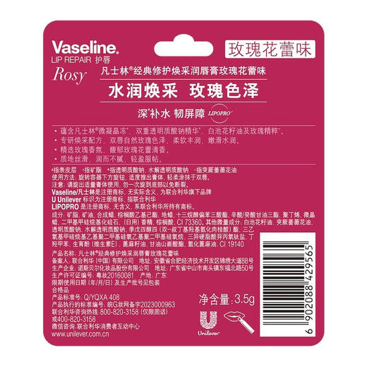 凡士林经典修护焕采润唇膏玫瑰花蕾味3.5g 商品图4