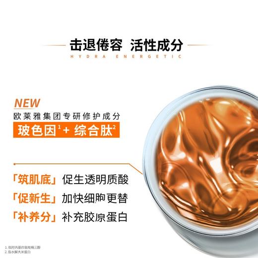 欧莱雅男士8重功效劲能醒肤露50ml 商品图1