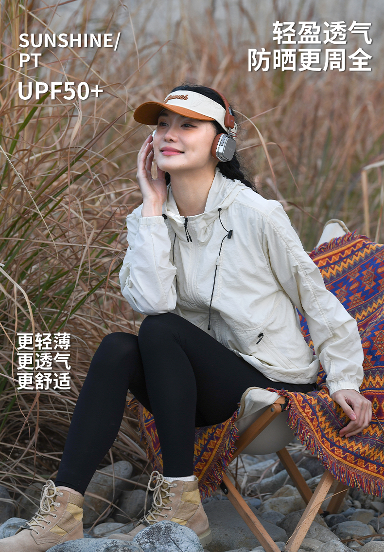 【79.9元2件防晒衣！福利款，先加购再下单】奔酷UPF50+防晒衣男女同款轻薄透气夏季必备BF35