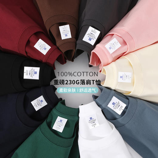 【79元3件】230G纯棉微落肩精梳T恤 多种颜色可选 柔软亲肤 吸汗透气 基础百搭 商品图6