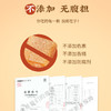 正安优选 陈皮八珍糕  买2发3 买3发5 商品缩略图4