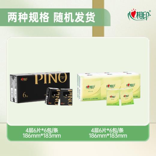 DH PC306（条装）心相印品诺6包装四层手帕纸*1条（6片/包） 商品图1