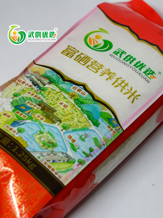 【武汉-东西湖】武供优选富硒营养供米1-25KG 商品图3