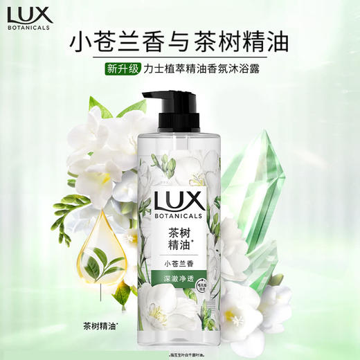 【自提】M 力士 植萃精油香氛沐浴露750g*3 商品图1