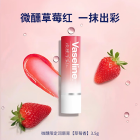 凡士林经典特护亮润淡彩润唇膏 草莓红 3.5g