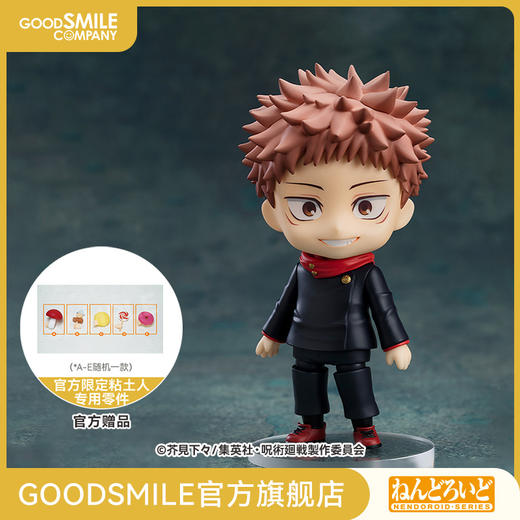 【GSC预售定金】粘土人 虎杖悠仁 咒术回战 手办模玩 商品图0