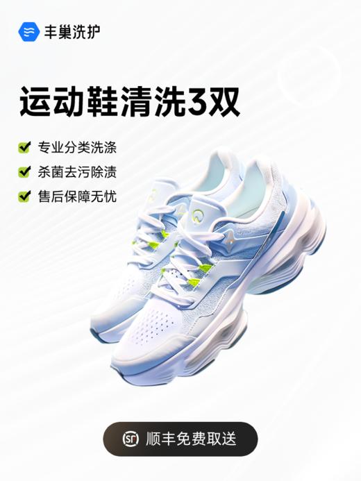运动鞋任洗套餐 顺丰上门（适用于单品2000元以下鞋子）【CS】 商品图0