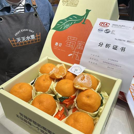 金马鹿耙耙柑大件礼盒装   柑橘 纯甜 味浓 皮薄 商品图0
