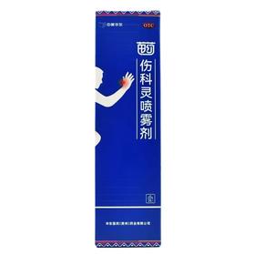 KJ 伤科灵喷雾剂 100ml 1瓶/盒