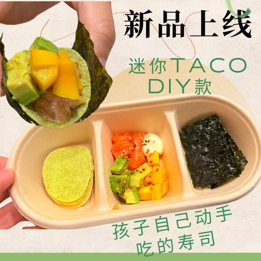 迷你TACO（老板娘朋友圈免费领） 商品图0