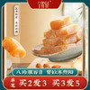 正安优选 陈皮八珍糕  买2发3 买3发5 商品缩略图0