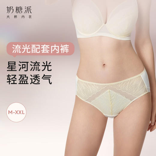 流光中腰三角内裤 商品图0
