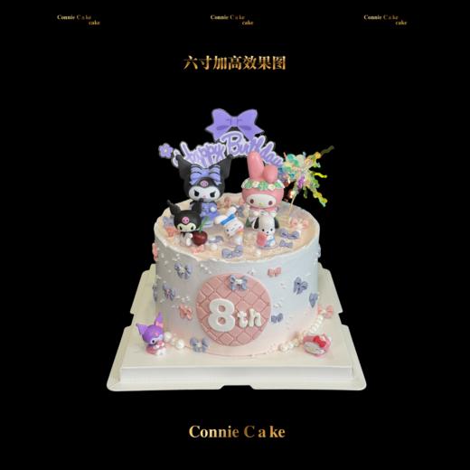 库洛米美乐蒂少女心蛋糕 商品图0