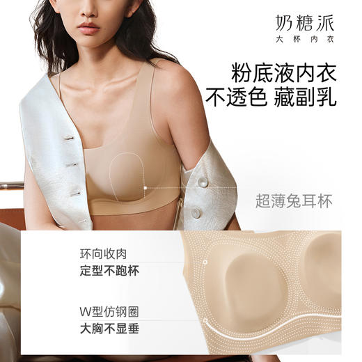 【T恤杯3.0】大胸无痕软支撑收副乳防下垂内衣 商品图2