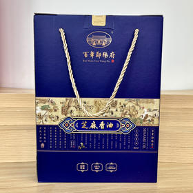 百年郧府芝麻香油礼盒装 500ml*2瓶/提