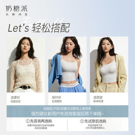 【凉感肌底衣】凉感吊带零压无尺码带胸垫大胸修身内搭 商品图7