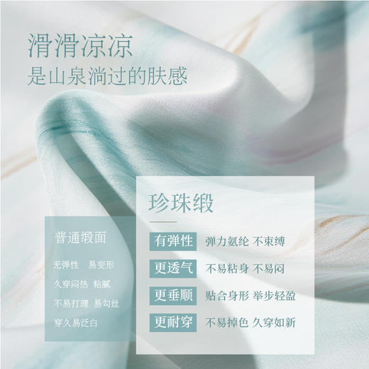 [莫奈花园家居服]莫奈花园系列缎面翻领套装 商品图1