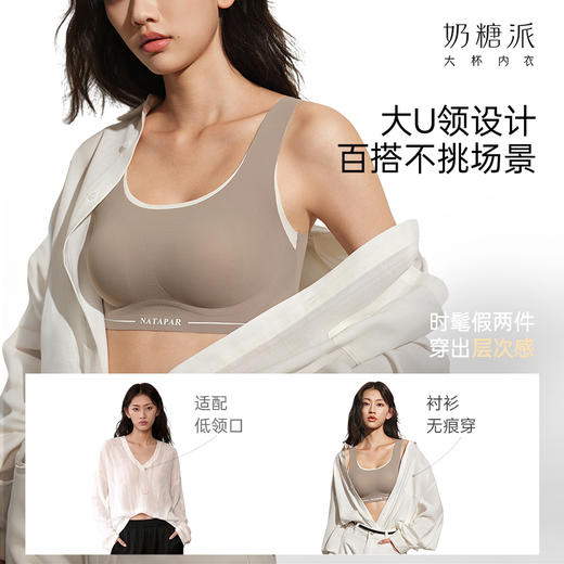 【T恤杯3.0】大胸无痕软支撑收副乳防下垂内衣 商品图3