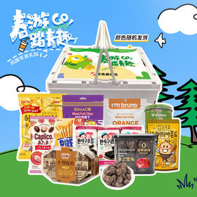 【春日限定】春暖花开踏青出游零食组合D-手提折叠箱款 颜色随机