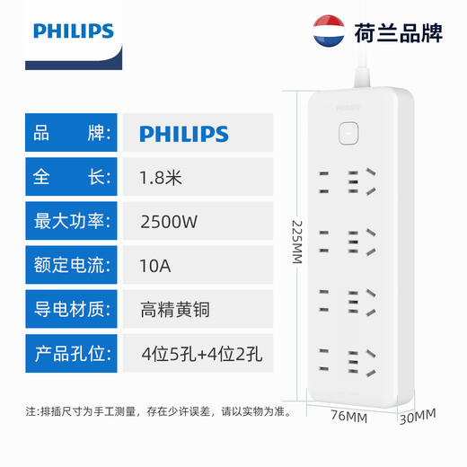 飞利浦8位五孔排插SPN2081W/93 商品图4