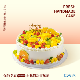 12英寸水果橙香甜云