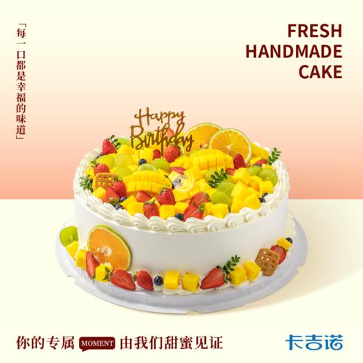 12英寸水果橙香甜云 商品图0