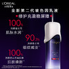欧莱雅玻色因乳液2.0 110ml 商品缩略图2