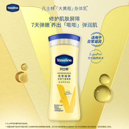凡士林倍护精华修护身体乳200ml 商品图1