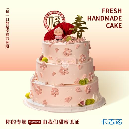 12+10+8英寸三层福瑞寿康 商品图0