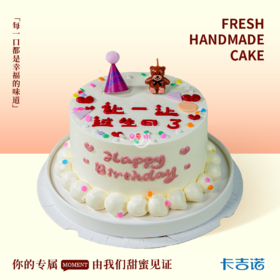 6英寸快乐小熊