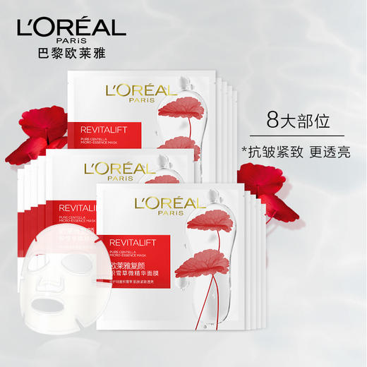 欧莱雅复颜积雪草微精华面膜15片 商品图2