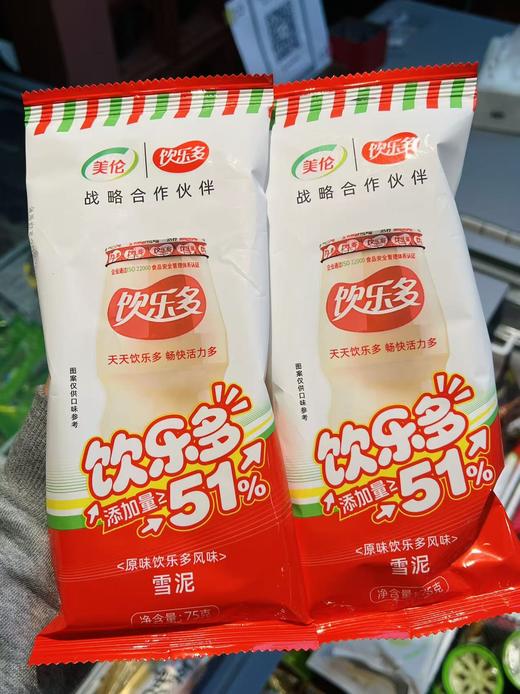 美伦-饮乐多原味雪泥 商品图0
