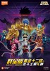 布鲁可 圣斗士星矢 群星版 GV-04 黄金十二宫2 9只/盒 盲盒 商品缩略图0