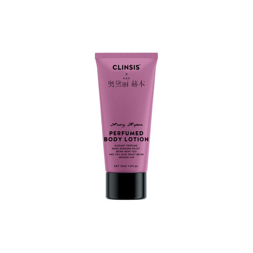 【小样】CLINSIS 珂莱诗 跳舞的赫本 香氛身体乳 30ml 旅行装 商品图0