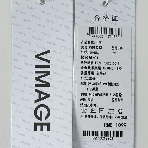 VIMAGE纬漫纪休闲百搭减龄宽松上衣2026夏季新款V2513213 商品图6