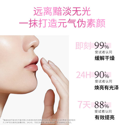 凡士林流光焕采润唇膏1.8g 商品图2