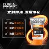 欧莱雅男士劲能深层净化洁面膏100ml 商品缩略图2
