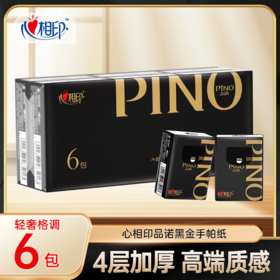 DH PC306（条装）心相印品诺6包装四层手帕纸*1条（6片/包）