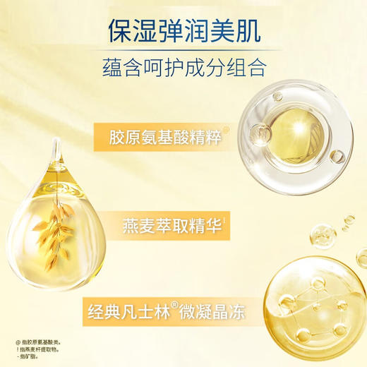 凡士林倍护精华修护身体乳200ml 商品图2