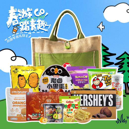 【春日限定】春暖花开踏青出游零食组合F-手提布袋款 商品图0