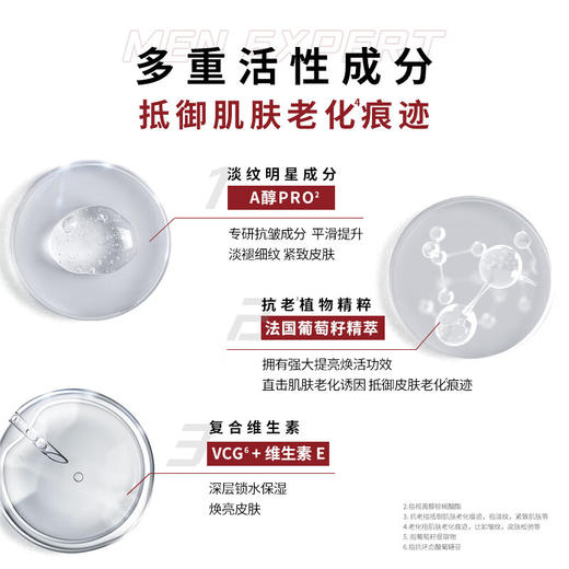 欧莱雅男士锐能抗皱紧致多效霜50ml 商品图2