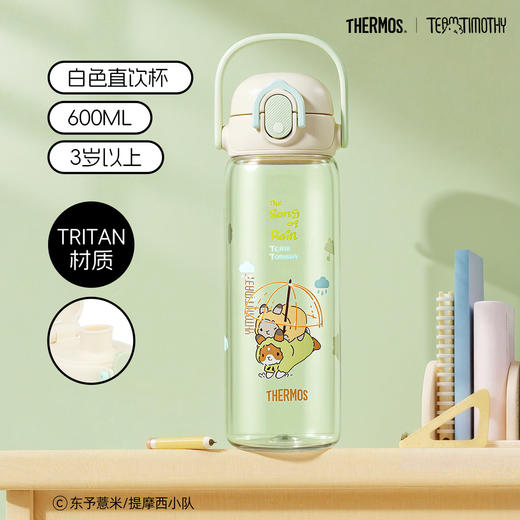 膳魔师X提摩西小队联名Tritan材质便携直饮杯水杯（蓝色） 商品图1