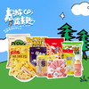 【春日限定】阳光正好踏青出游零食组合A- 商品缩略图0