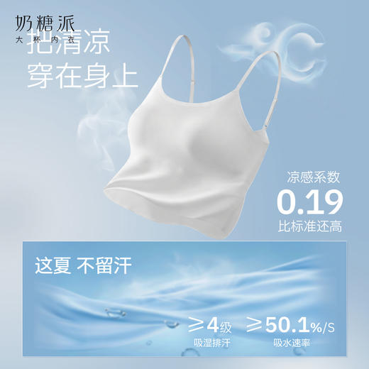 【凉感肌底衣】凉感吊带零压无尺码带胸垫大胸修身内搭 商品图4